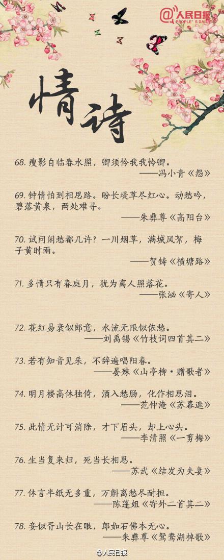 100句表达爱情的诗句，人民日报推荐，你的爱情总有一句可表达