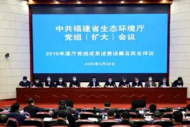 省生态环境厅党组书记、厅长付朝阳主持召开厅党组（扩大）会议 开展2019年度厅党组成员述责述廉及民主评议图片
