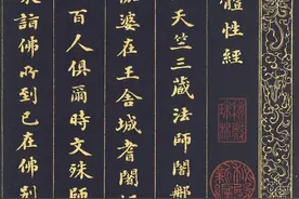 刘罗锅书法，被骂为“墨猪”，却是清代四大家之一图片