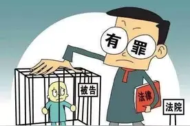 人犯罪了，就一辈子了吗？有前科的人多少年取消案底？图片
