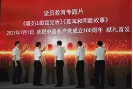 26个民族同唱《唱支山歌给党听》，云南各族儿女共庆建党百年图片