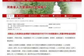 2021河南65岁、75岁退休金能领多少？低于1000元的还有额外福利图片