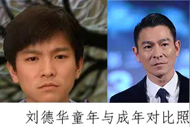 明星童年照：认出刘德华、成龙只需1秒，郭富城、古天乐变化太大图片