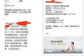 刚还完款立马就被降额，还能恢复吗？图片