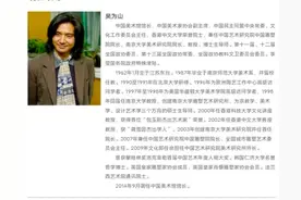 中国美术馆现任馆长、党委书记、副馆长、副书记名单图片