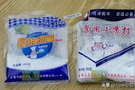 小苏打、食用碱不可随便用，看完别再乱用了图片