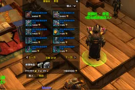 魔兽9.0：PVP季后阶段“腐化候选者商人”在测试服已经实装图片