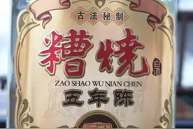 白酒百科：糟烧白酒，历史悠久，却是非主流图片
