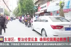 校园周边大整治，摆摊设点等全“消失”，只为确保学生出行安全视频封面