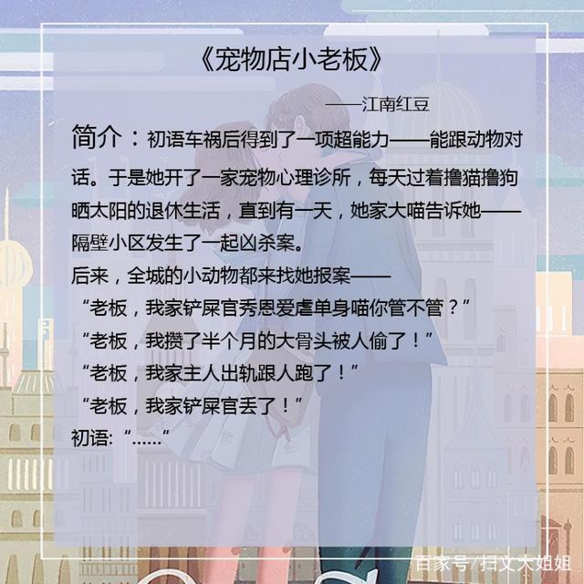 五本甜入心扉的言情小说：本本都是看完都说好看，你确定要错过？