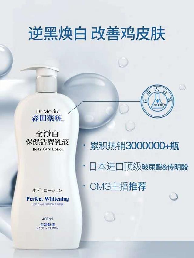 a醇和果酸身体乳有区别