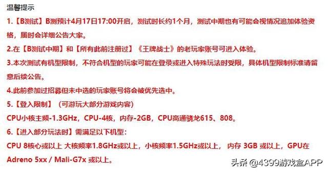 新的风暴已经出现，神作《王牌战士》4月17日开测