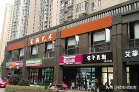 小区的这几个楼栋不要买图片