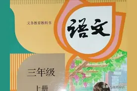 这几首诗在课本上被正式修改，毁誉参半，成年人很难习惯图片