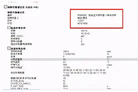 大众CC上坡驻车熄火后无法启动图片