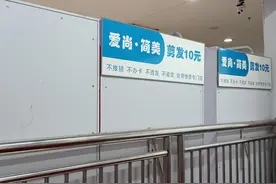 理发贵得离谱？10元快剪店在郑州崛起！10分钟搞定，不办卡不推销，顾客：觉得真香图片