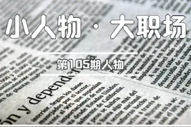 故事：我，曾是月入过万受捧的记者，纸媒没落今为4k工资受尽白眼图片