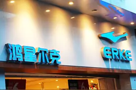 鸿星尔克的权力“禅让”图片