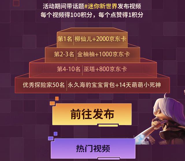 迷你世界：全新版本来袭，双重福利不容错过，永久装扮免费领取
