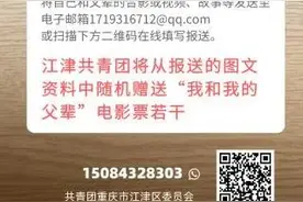 《我和我的父辈》观影有感图片