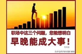 你如果有当老板的想法，那么现在就开始这么干吧图片