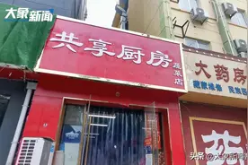 郑州抗癌共享厨房5元7年不涨价，一年房租近20万，老板：曾想过放弃图片