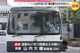 日本26岁男演员猥亵70多岁老妪致其腰椎骨折被捕图片