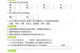 六年级语文上册+预习单+练习册（5-8单元）图片