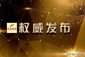 官宣！2日17时辽宁5处高速服务区恢复开放，目前开放45处图片