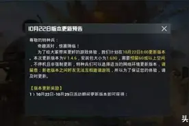 和平精英：更新占用内存太多，玩家手机顶不住，一招教你解决图片