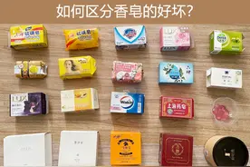 香皂好坏鉴别方法？怎样挑选好的香皂？（12条专业美业人士分析）图片