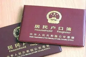 城市户口好还是农村户口好，到底该要哪个？图片
