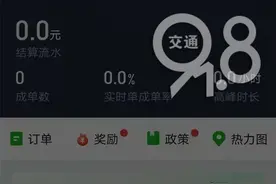 杭州司机因十几块钱和乘客僵持近半小时，网友：不是多少钱的事儿图片