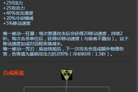 英雄联盟：最均衡全面的三相之力，哪个小件的性价比最高？图片