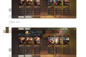 三国志战略版：黄盖+陆逊也不错，没有鲁肃、太史慈的替代选择图片