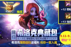 DNF福利：7天黑钻点击就送，12增幅13强化券抽奖领取图片