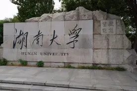 长沙学院有雄心：对标武汉大学，郑州大学，打造成长沙市的名片图片