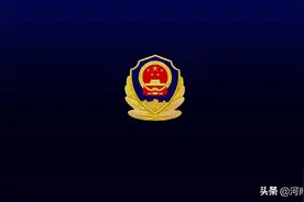 重磅丨河南公安原创诗歌《忠诚的印迹》 献给党的百年华诞图片