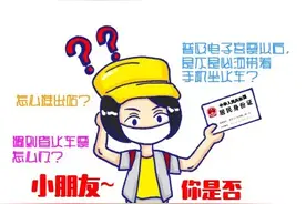 铁路电子客票使用手册，坐火车出行必看！图片