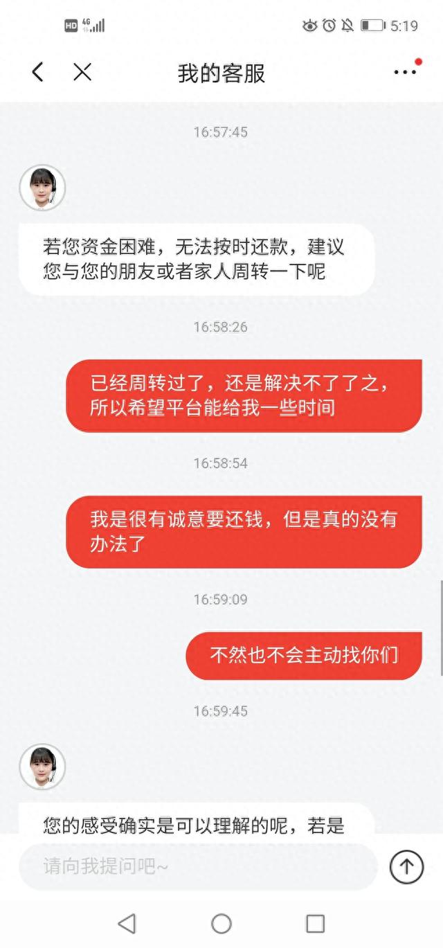 金条逾期要凑够钱再还，京东金条逾期是不是以后都不能再接了 配图06