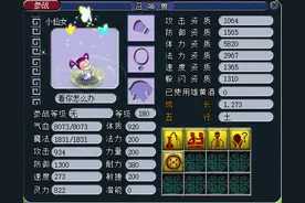 梦幻西游：高法波和低法波补正测试 上波和下波的概率相等图片