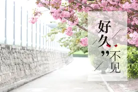 好久不见！西安交大附中高三开学复课第一天图片