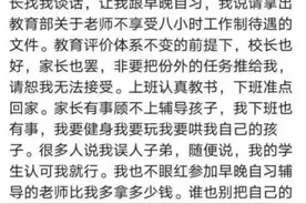 八小时工作制老师，你所讨厌的，正是别人梦寐以求的图片