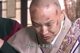 和尚被老太监下毒蛊控制，一没有解药就全身溃烂，只能乖乖听话视频封面