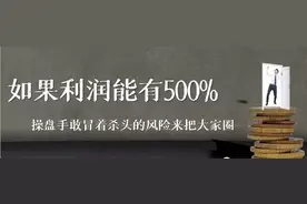 小心被坑！这100多个资金盘项目全部都是骗局！图片