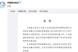 结束11年合作，南航宣布退出天合联盟，东航怎么想？视频封面