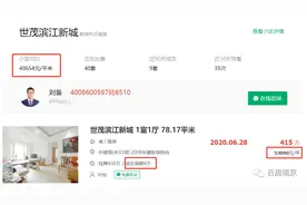 名校学区落地！南京一批业主火速涨价！鼓楼滨江7万？江北6万？图片