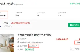 名校学区落地！南京一批业主火速涨价！鼓楼滨江7万？江北6万？图片