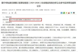 南宁市城市轨道交通第三轮建设规划上报方案图曝光图片