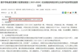 南宁市城市轨道交通第三轮建设规划上报方案图曝光图片